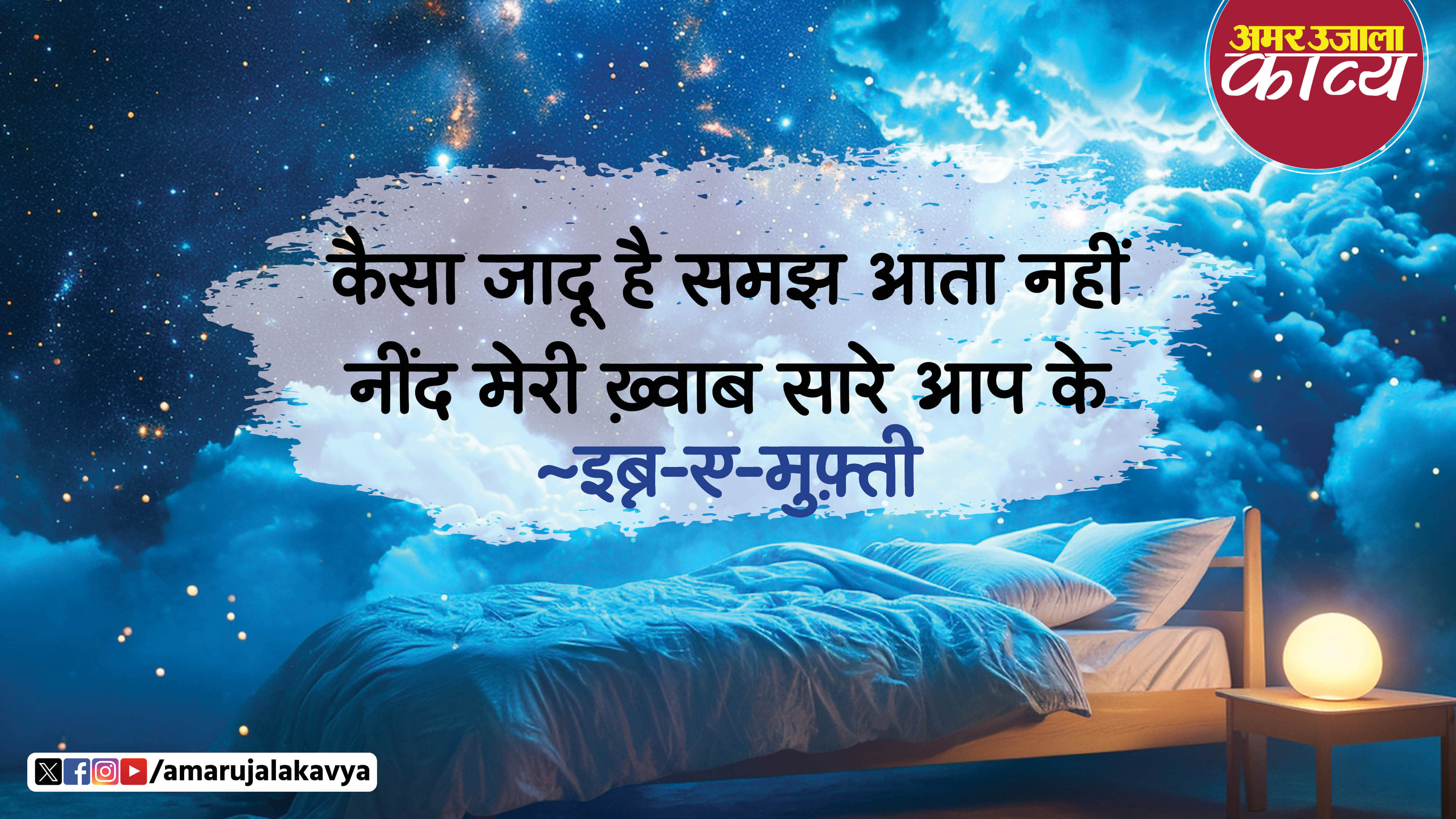 उर्दू अदब