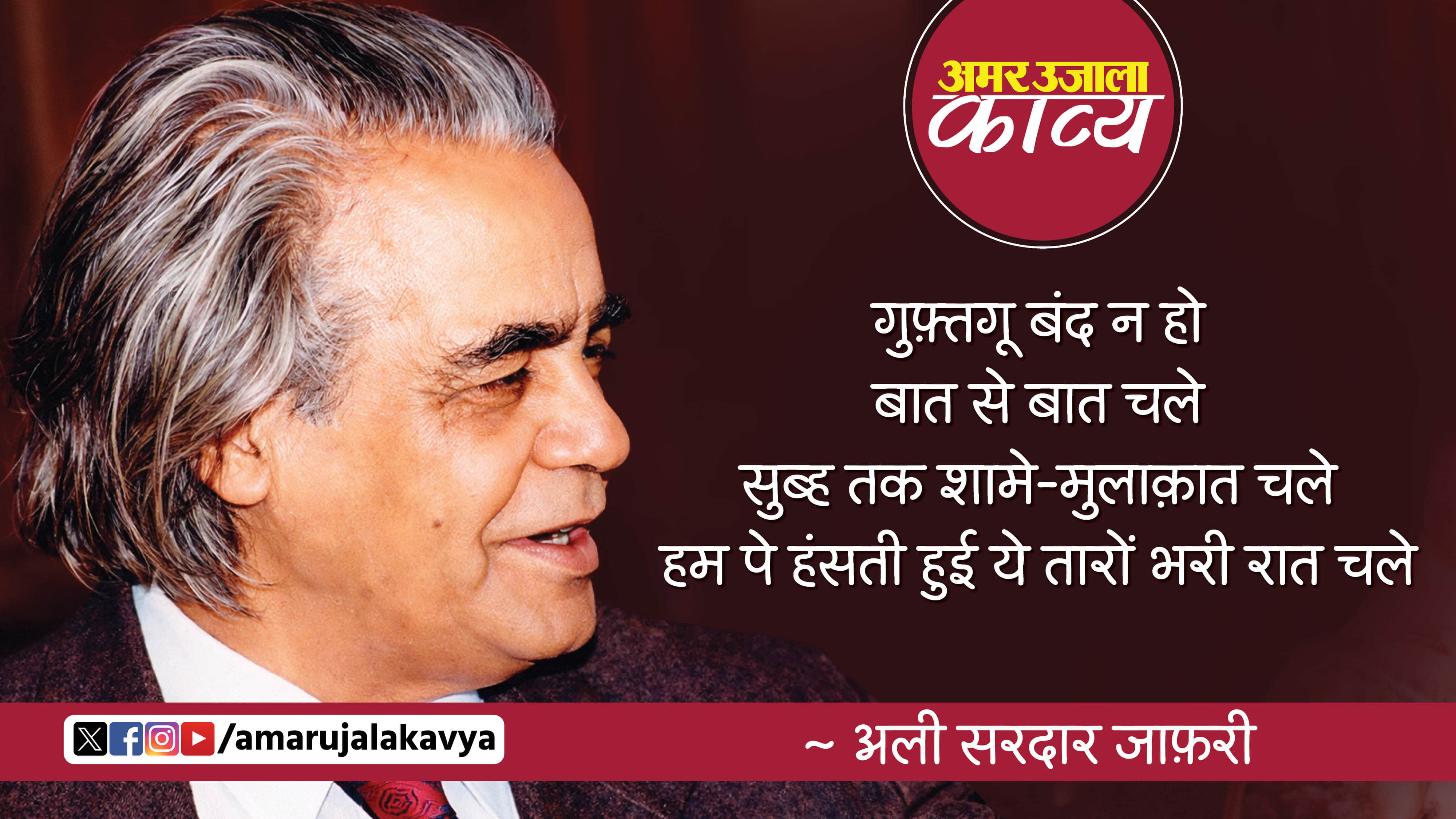 उर्दू अदब