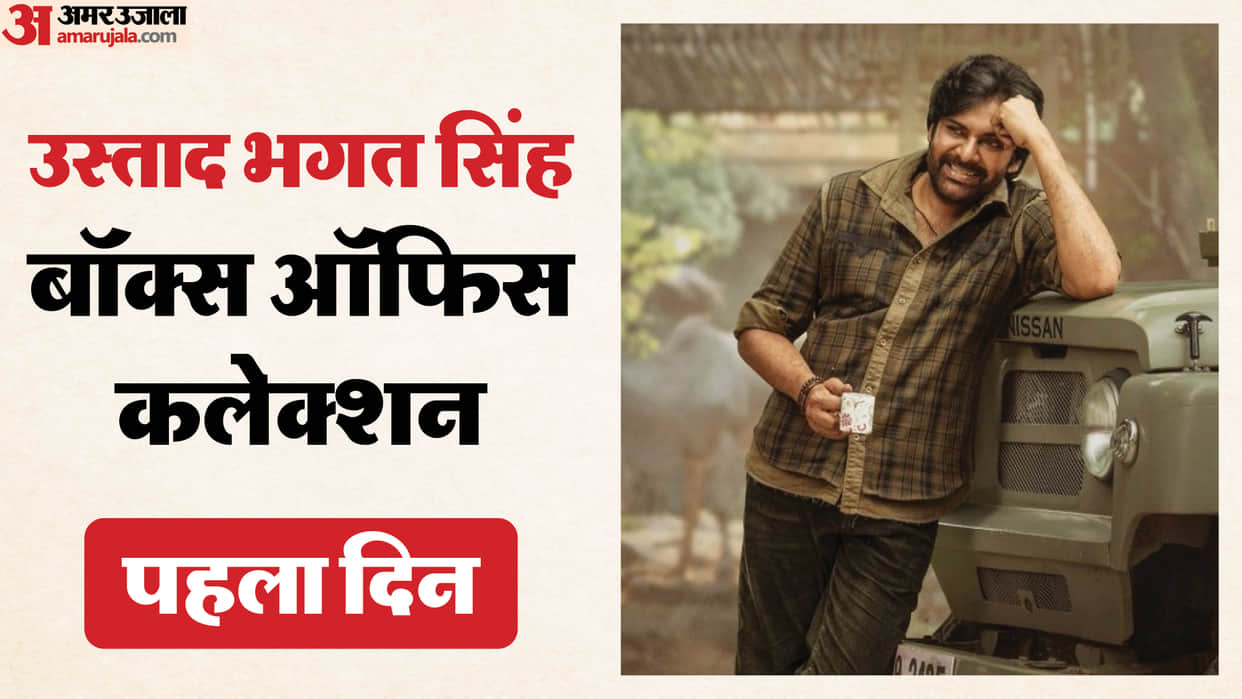 ustaad bhagat singh Box Office Collection Day 1 pawan kalyan Harish Shankar film