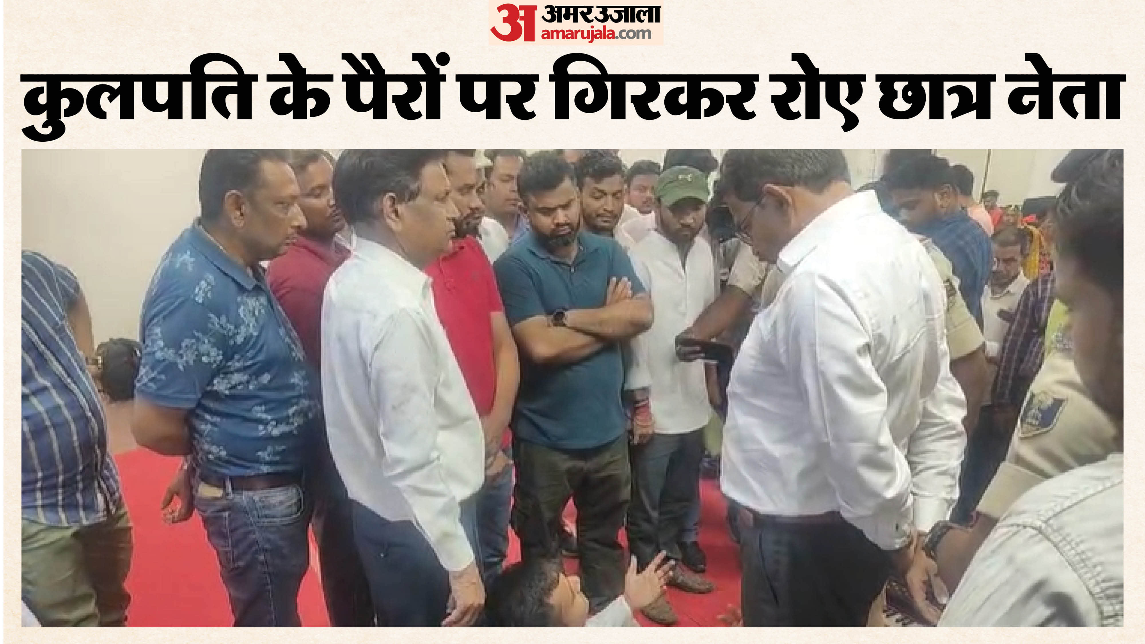 विरोध प्रदर्शन करते छात्र नेता