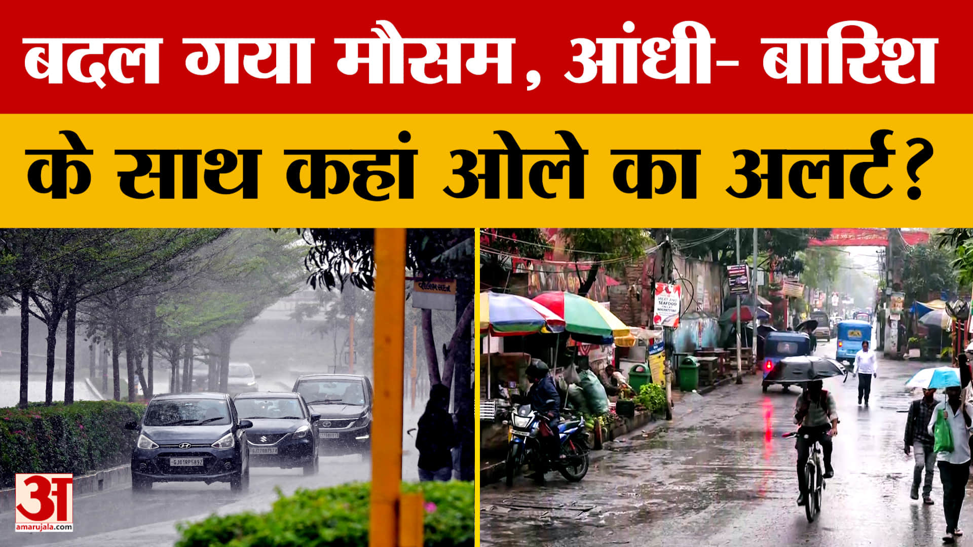 Weather Update: Madhya Pradesh में मौसम ने फिर ली करवट, जानिए आने वाले दिनों का अनुमान?