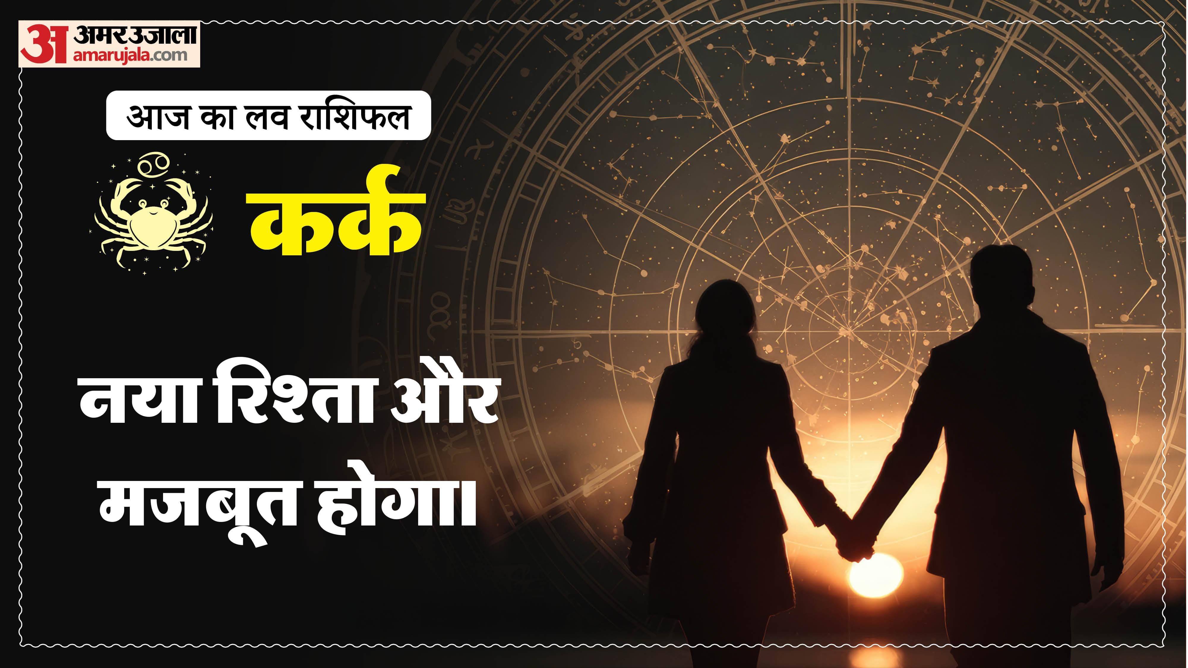 Aaj Ka Love Rashifal Today Love Horoscope 21 March 2026 in hindi