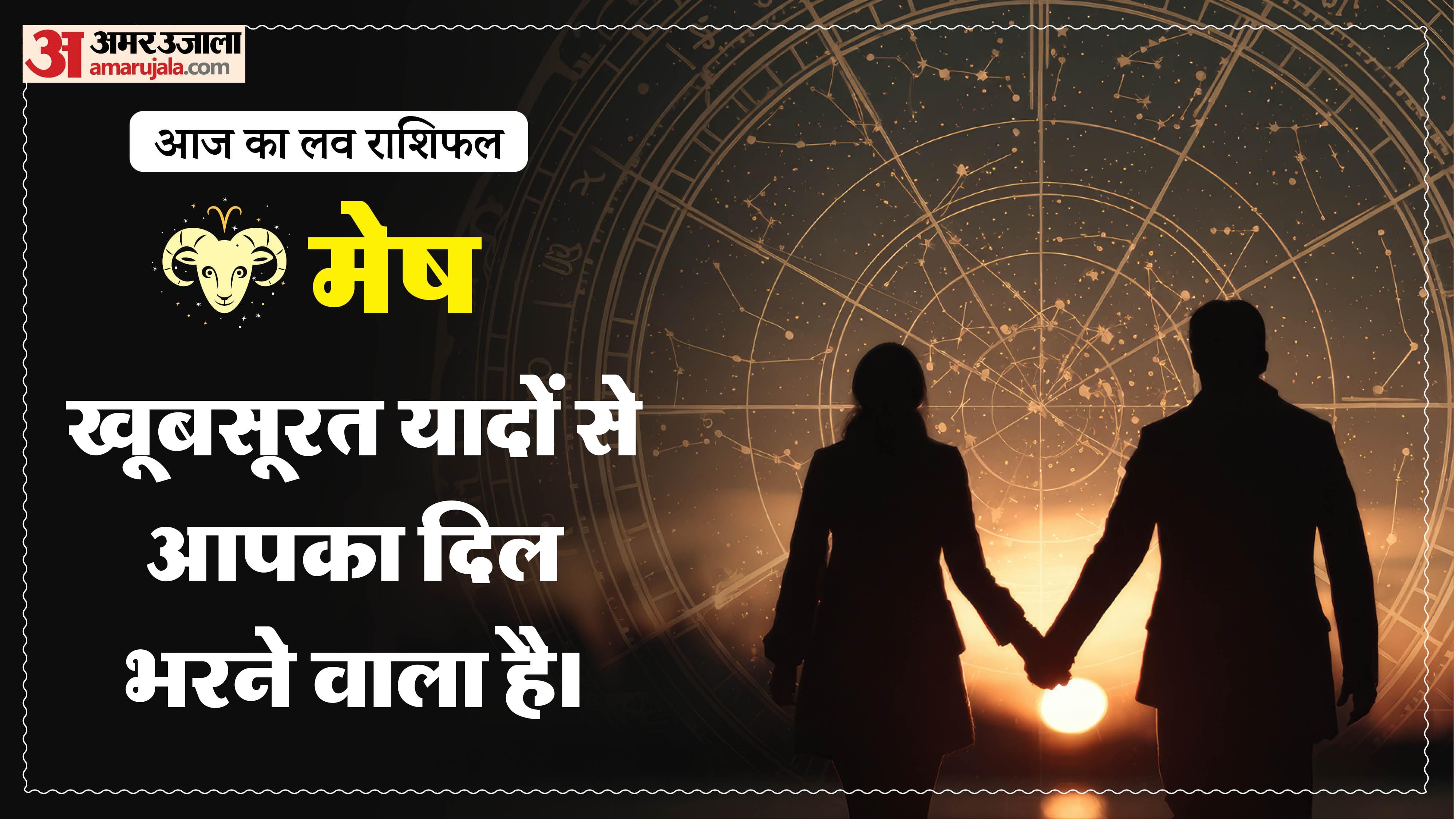 Aaj Ka Love Rashifal Today Love Horoscope 21 March 2026 in hindi