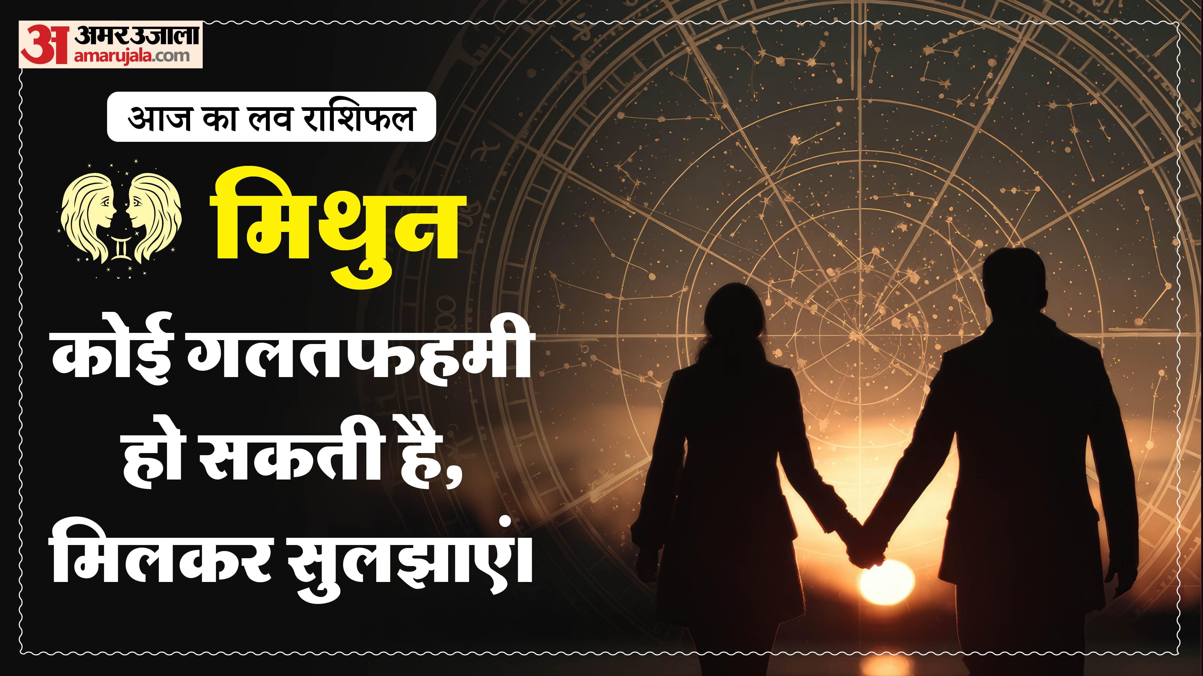 Aaj Ka Love Rashifal Today Love Horoscope 21 March 2026 in hindi