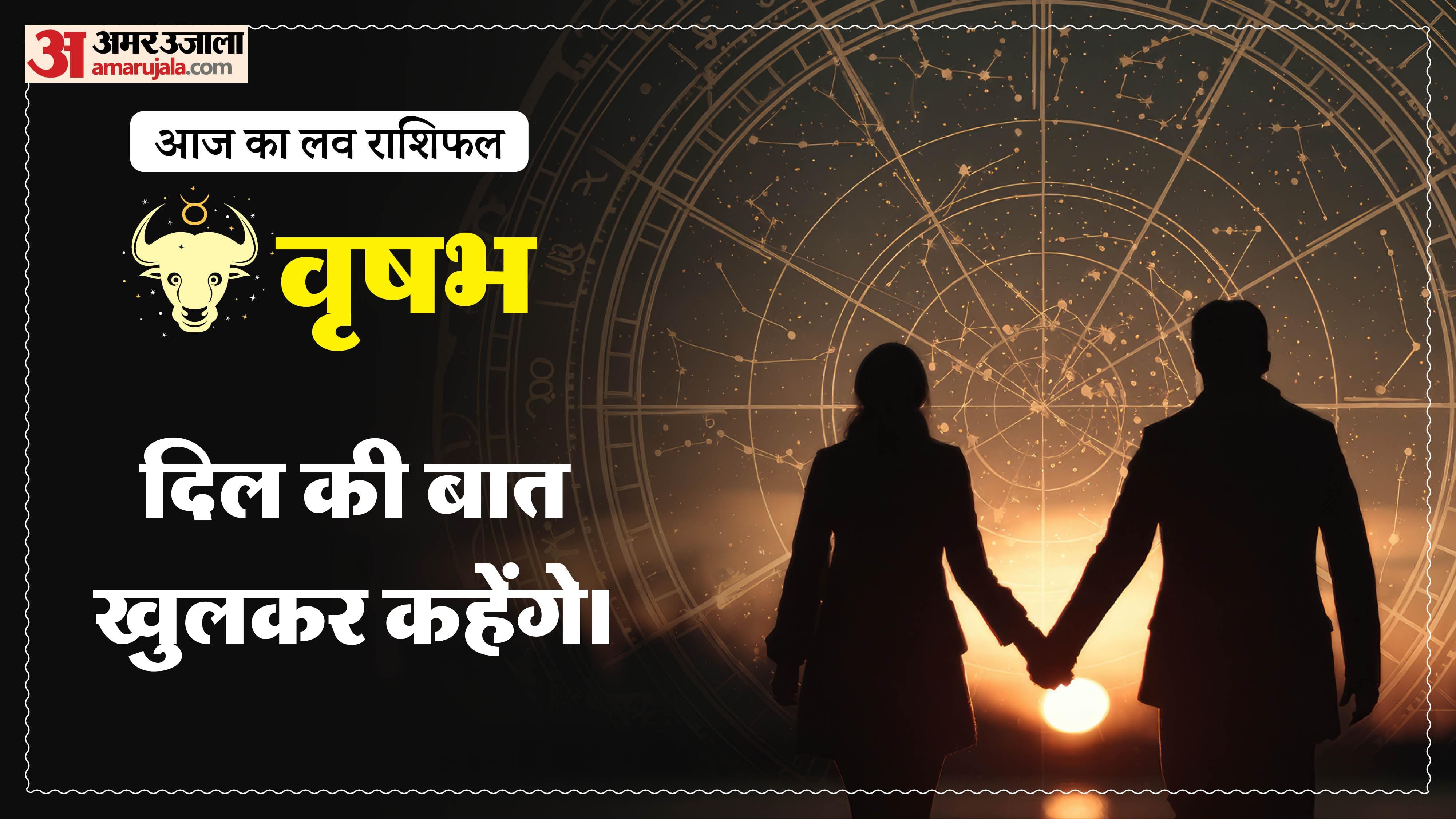 Aaj Ka Love Rashifal Today Love Horoscope 21 March 2026 in hindi