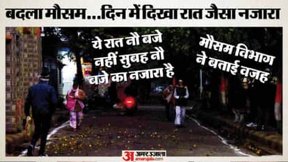 UP: Heavy Rains Lash the State... Daylight Turns to Night for a Few Minutes; People Left Stunned by the Sight;