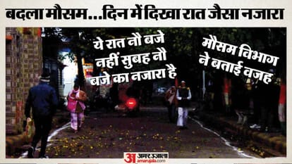 UP: Heavy Rains Lash the State... Daylight Turns to Night for a Few Minutes; People Left Stunned by the Sight;