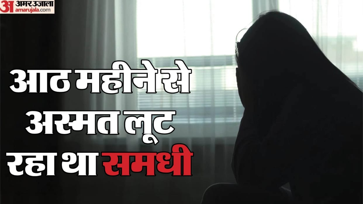 Assault his sister-in-law, by luring her with a honeytrap, was plotting to trap the security agency operator.