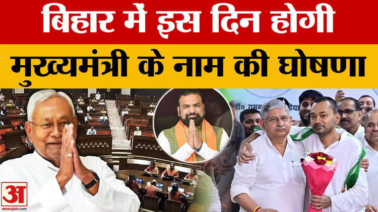 Bihar New CM: रोज चौंका रहे नीतीश कुमार, अब तक कई कंधों पर हाथ रख चुके..कौन होगा अगला सीएम? | Nitish Kumar