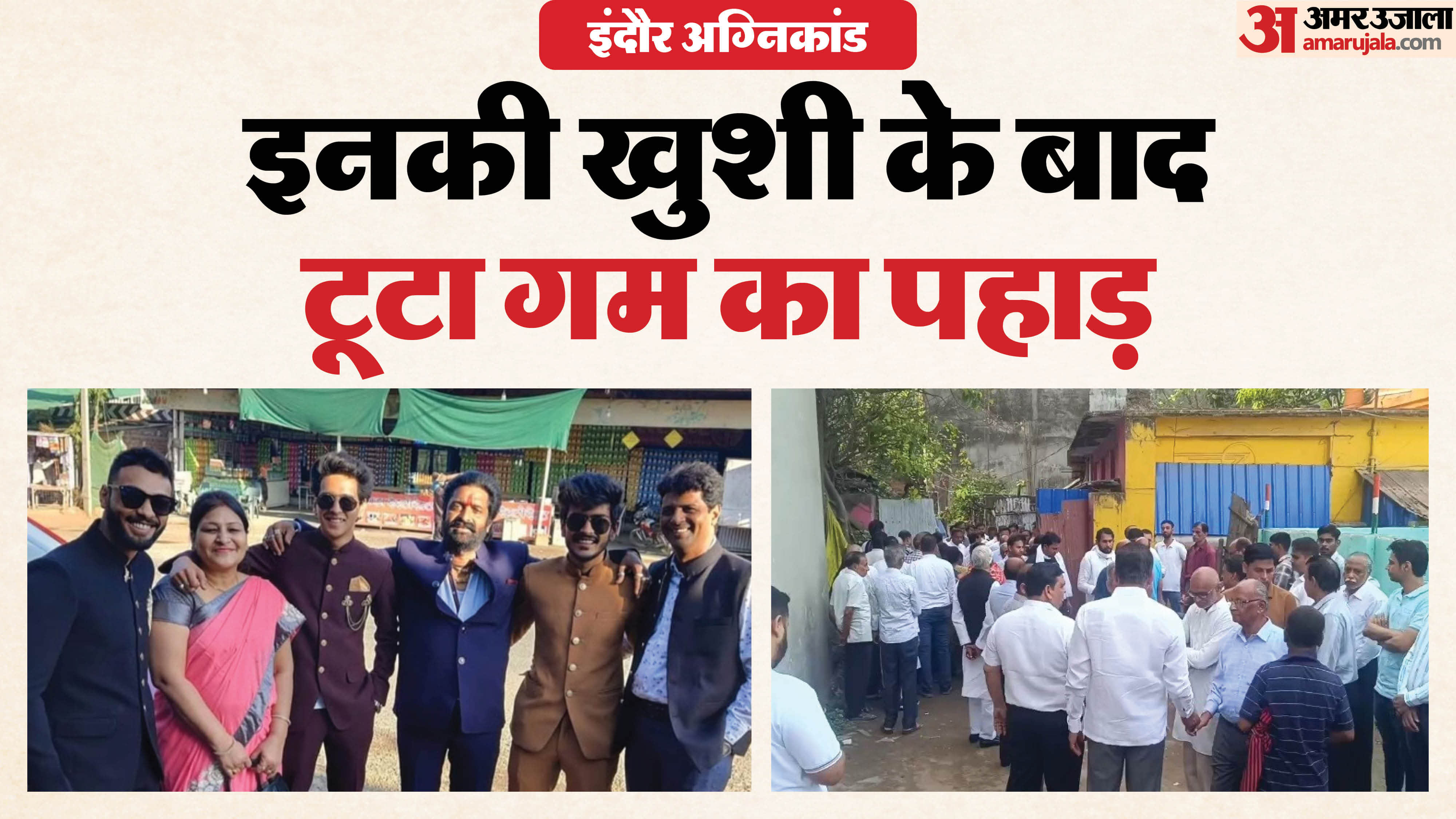 अंतिम दर्शन करने उमड़ी लोगों की भीड़।