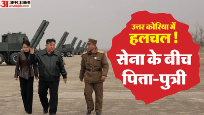 kim jong un daughter kim ju ae tank drill north korea succession speculation us south korea drills