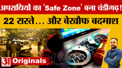 Chandigarh has become a safe zone for gangsters; questions arise about open borders and security lapses.