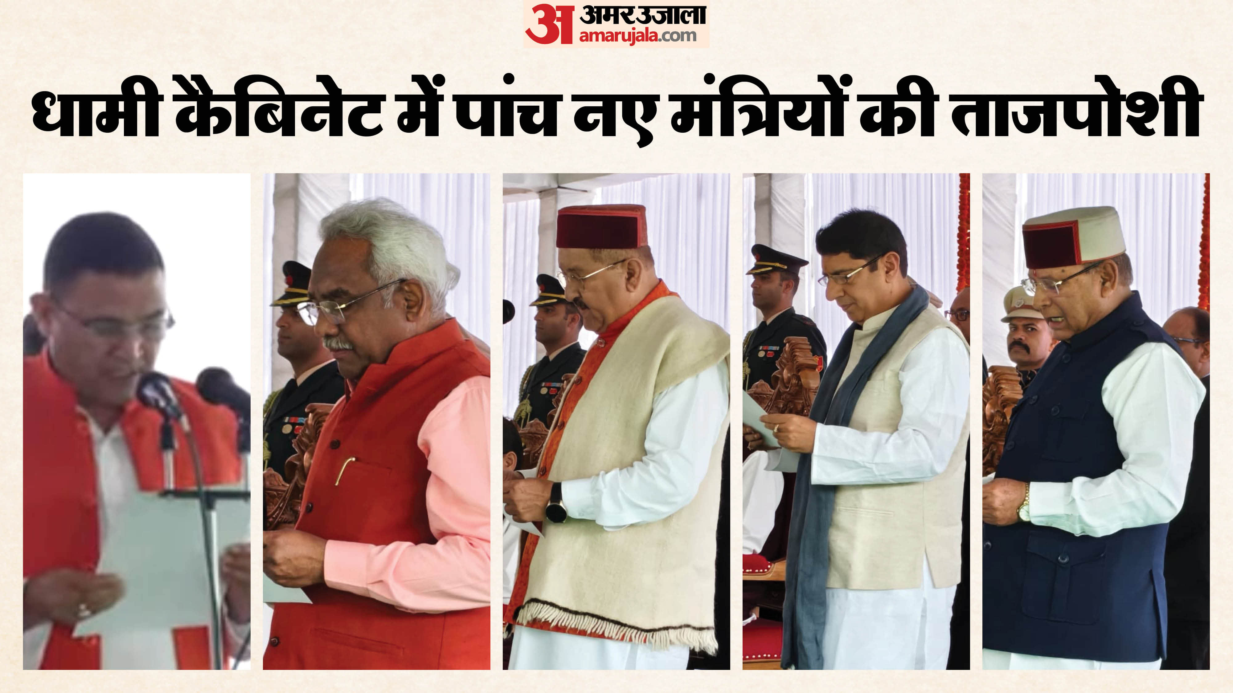 धामी कैबिनेट में पांच नए मंत्री
