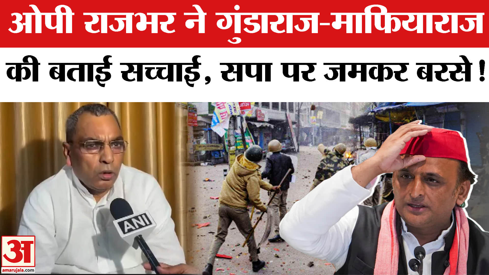 CM Yogi Government 9 Years In UP: यूपी सरकार के 9 साल पूरे होने पर खुलकर बोले ओपी राजभर