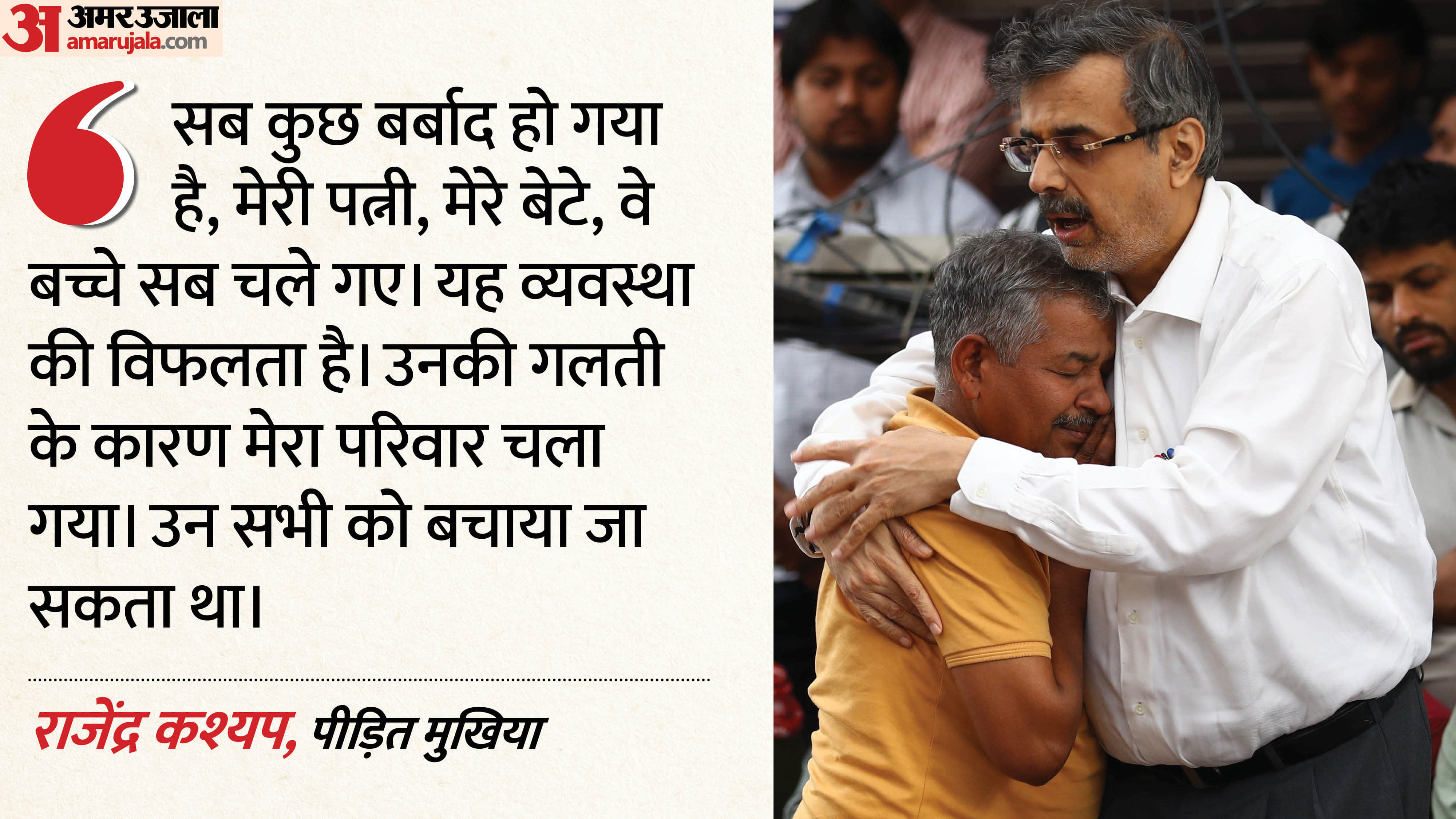 Delhi Palam Fire Tragedy nine Family Members Dead, Burnt Brothers Unaware of Loved Ones Death