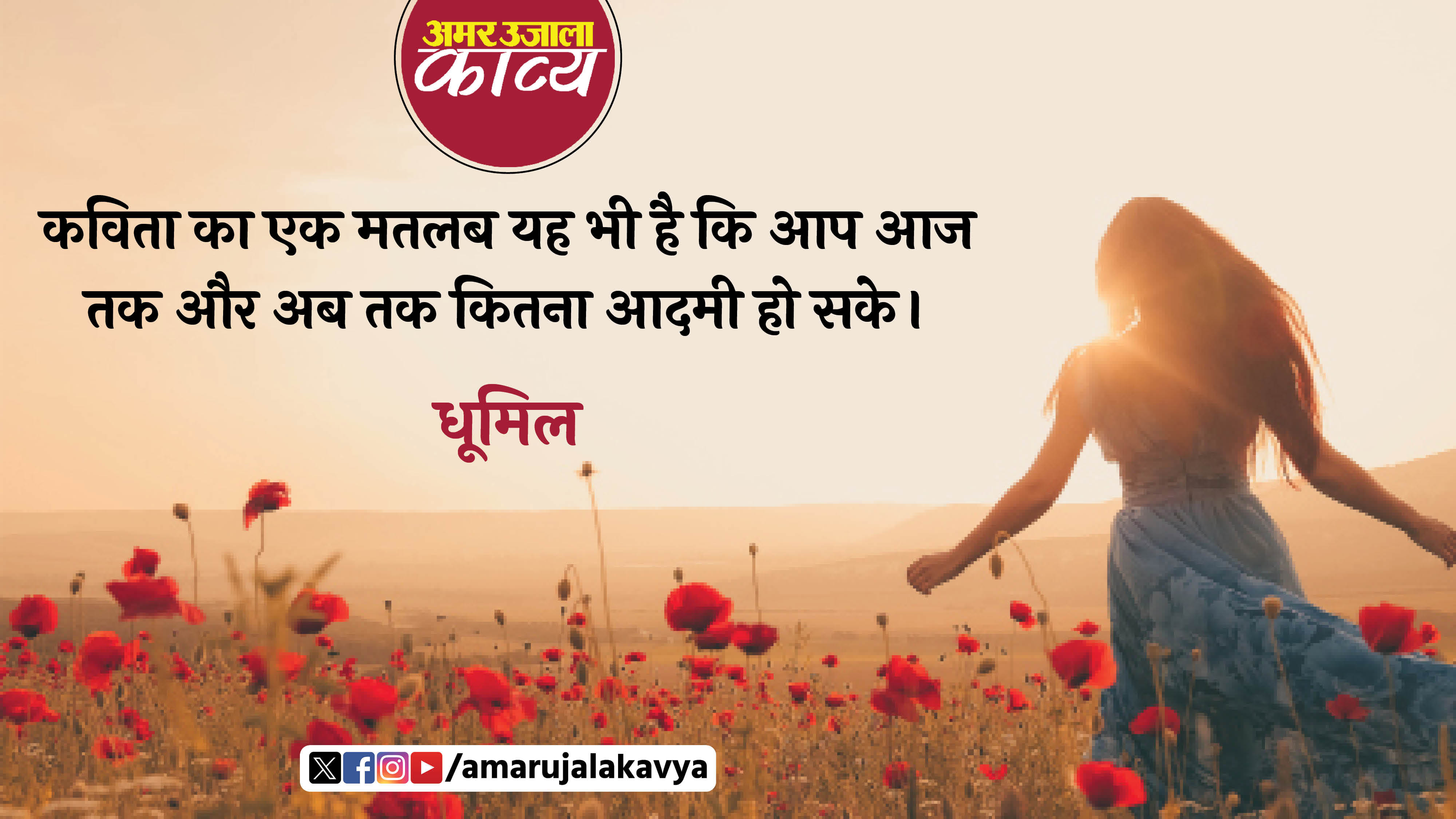 famous hindi poetry selected hindi kavita top poetry hindi kavita