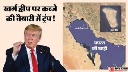 अमेरिकी राष्ट्रपति डोनाल्ड ट्रंप, खर्ग द्वीप