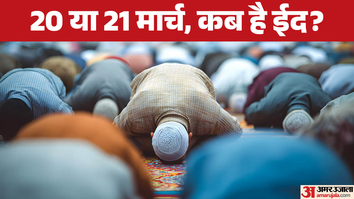 Is Today Eid ul Fitr Aaj Eid Hai Ya Kal 2026 Date In India 20 And 21 March