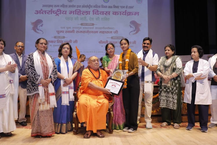 Rishikesh AIIMS: पहाड़ की नारी, देश की शक्ति कार्यक्रम का आयोजन, मुख्यमंत्री धामी ने वर्चुअली शुभकामनाएं दीं