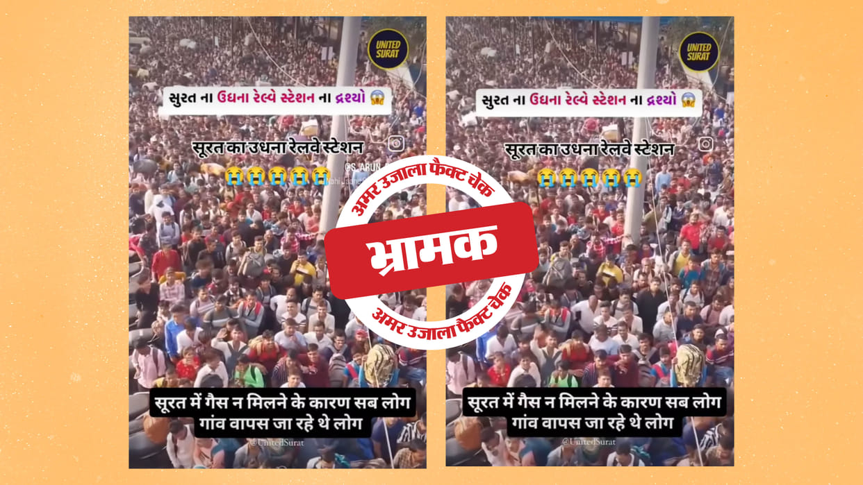 A video linking the crowd at a Gujarat station to the gas shortage is being shared