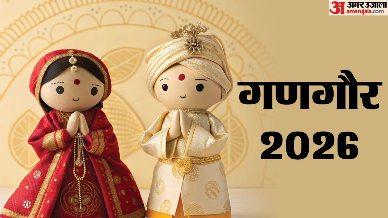 Gangaur Vrat Ausicious Puja Muhurat Vidhi Niyam and Importance in hindi