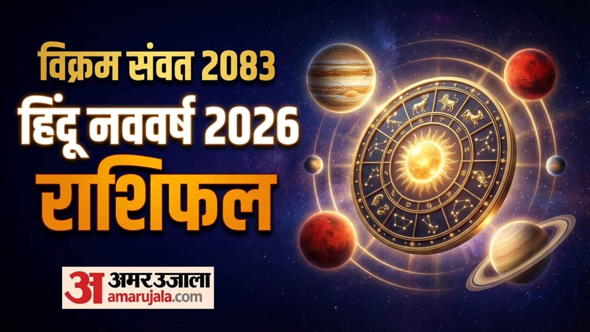 Hindu Nav Varsh Predictions 2026 And Rashifal in hindi