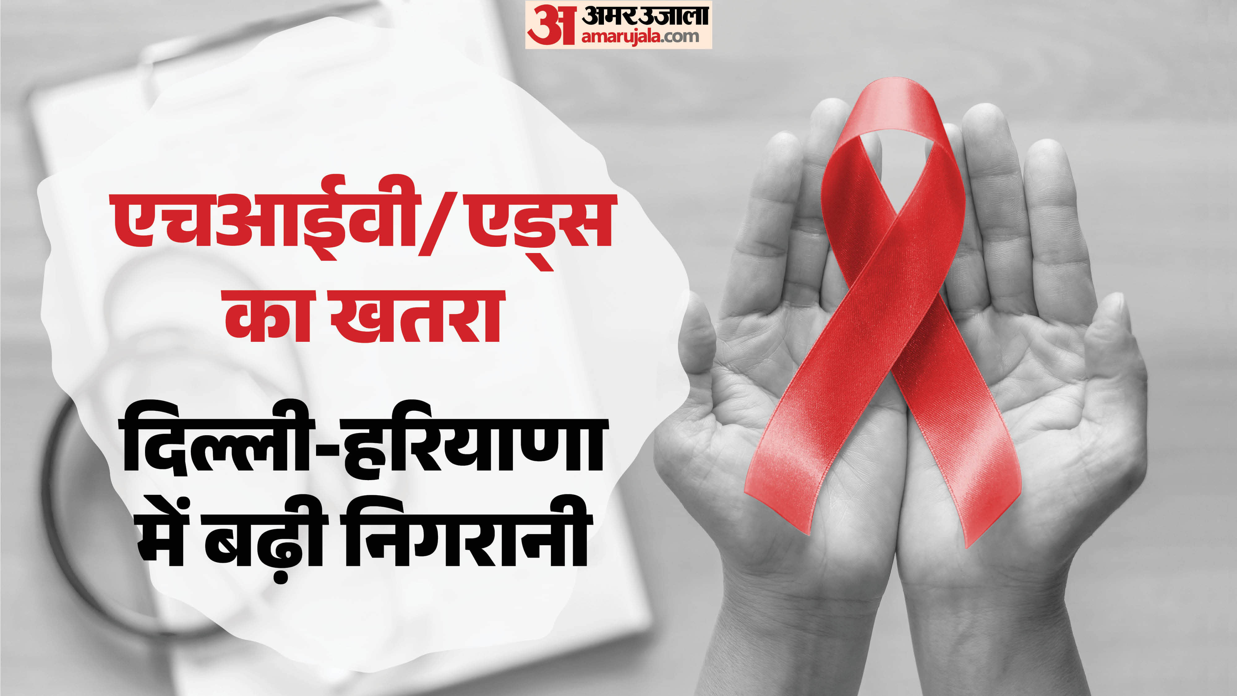 HIV AIDS risk in india Health Ministry identified districts for priority interventions