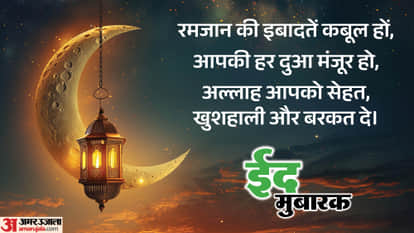 Eid: The moon of happiness is seen after Ramadan, Eid is celebrated across the country today.