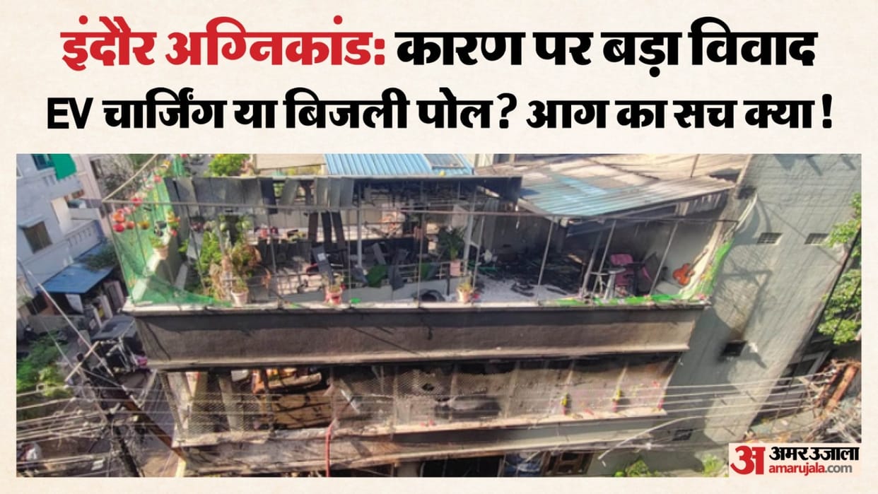Indore: Brajeshwari fire incident - first in the car, then through the electric pole, the fire spread to the s