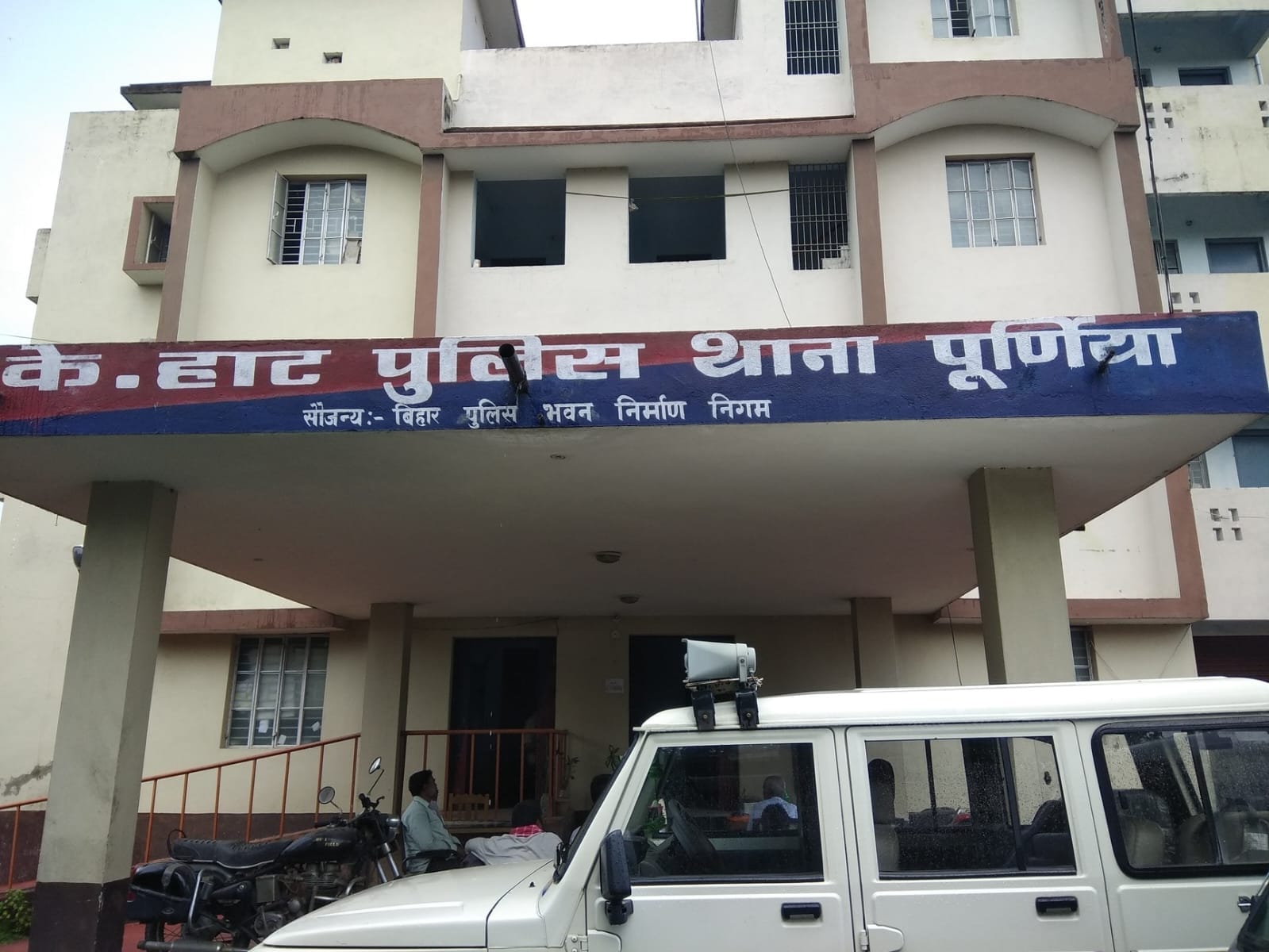 पूर्णिया के इसी थाने में दर्ज हुआ यह चर्चित मामला।