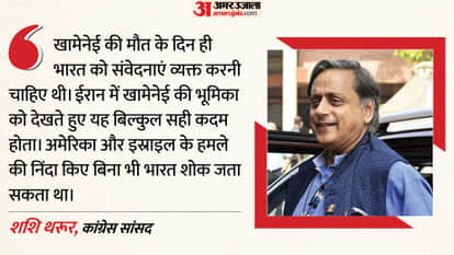 shashi tharoor on khamenei death india should have sent condolences diplomatic response