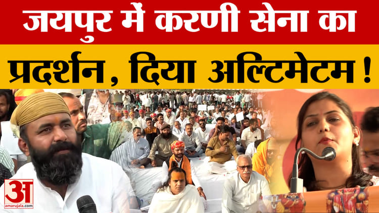 Karni Sena Protest: UGC के नए रेगुलेशन पर क्यों भड़के महिपाल सिंह मकराना? जानें पूरा विवाद