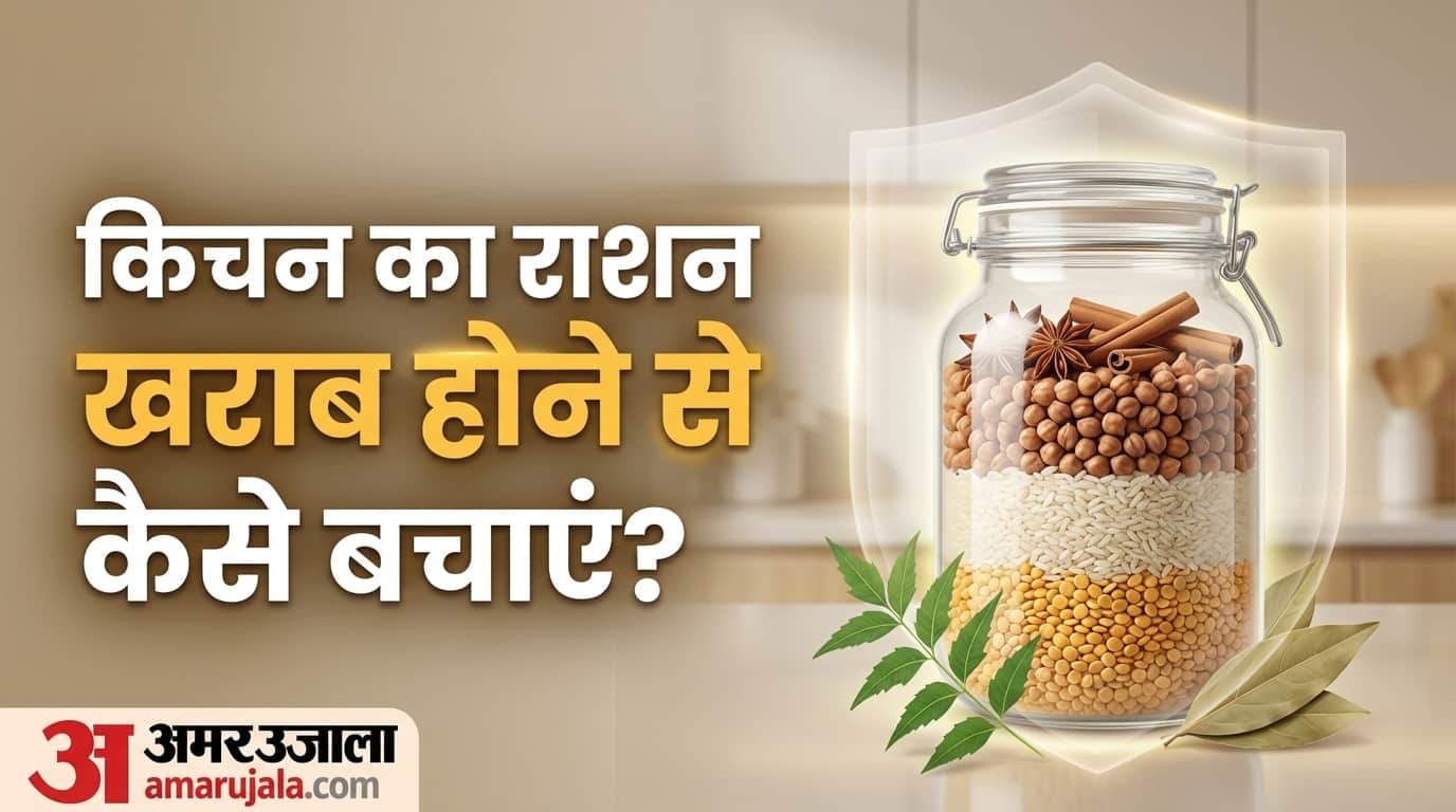 किचन में राशन रखने के सही तरीके