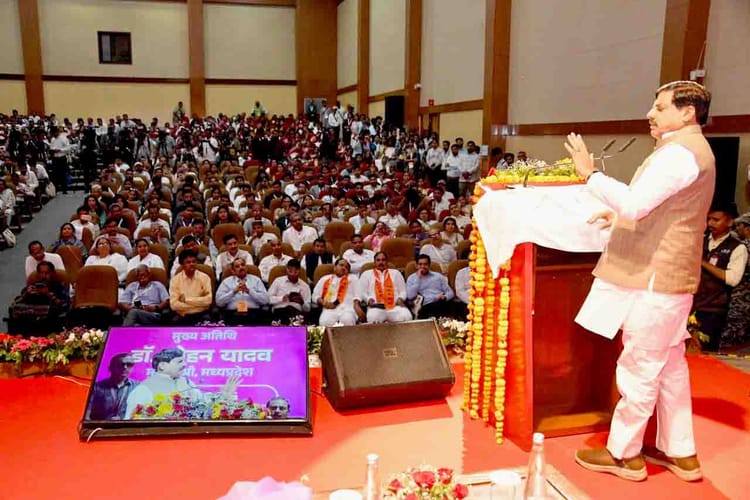 MP News: मुख्यमंत्री यादव बोले- आनंद पैसे या भौतिक वस्तुओं में नहीं, संतुष्ट मन और आंतरिक खुशी में