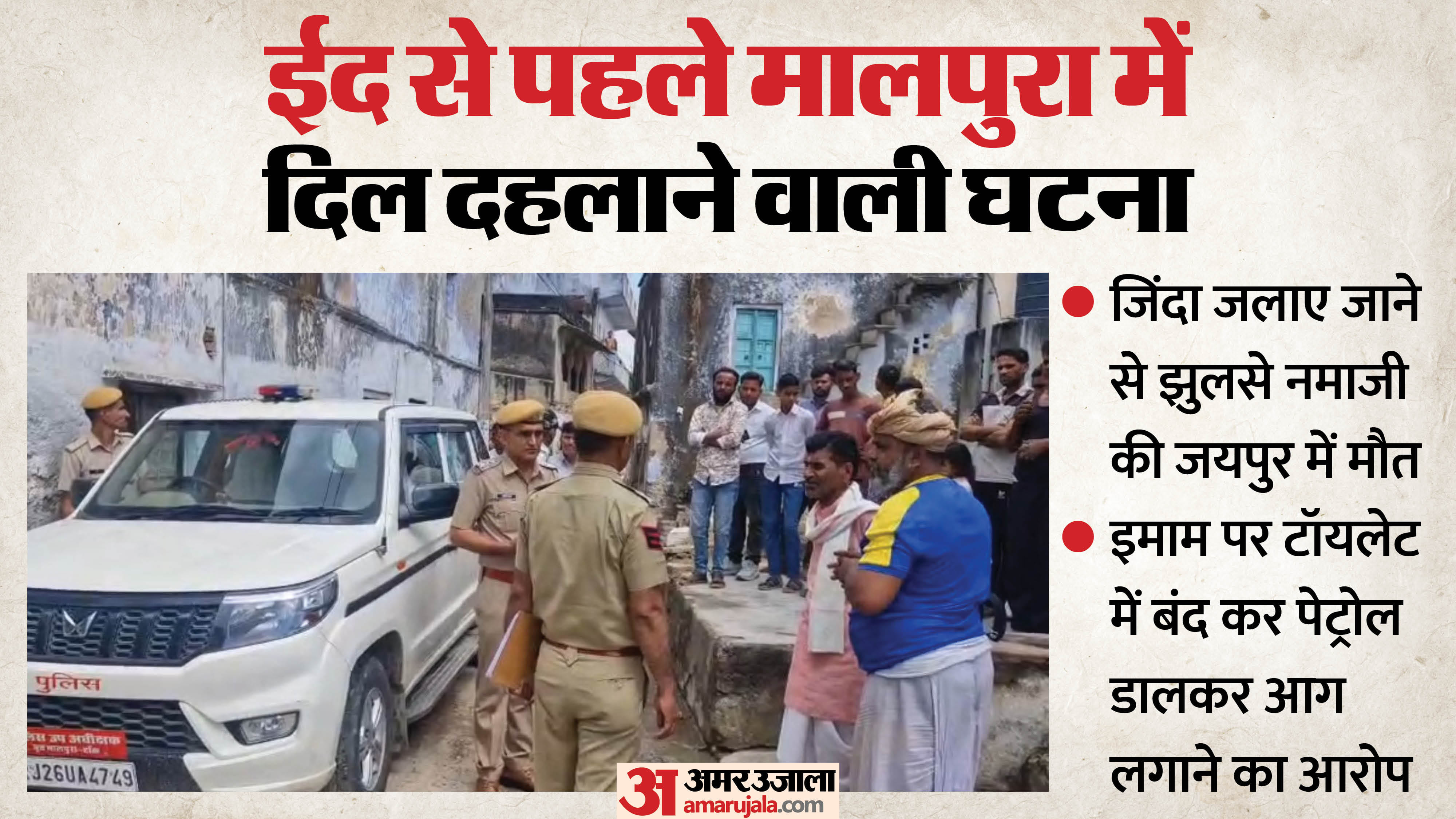 मामले की जांच में जुटी पुलिस