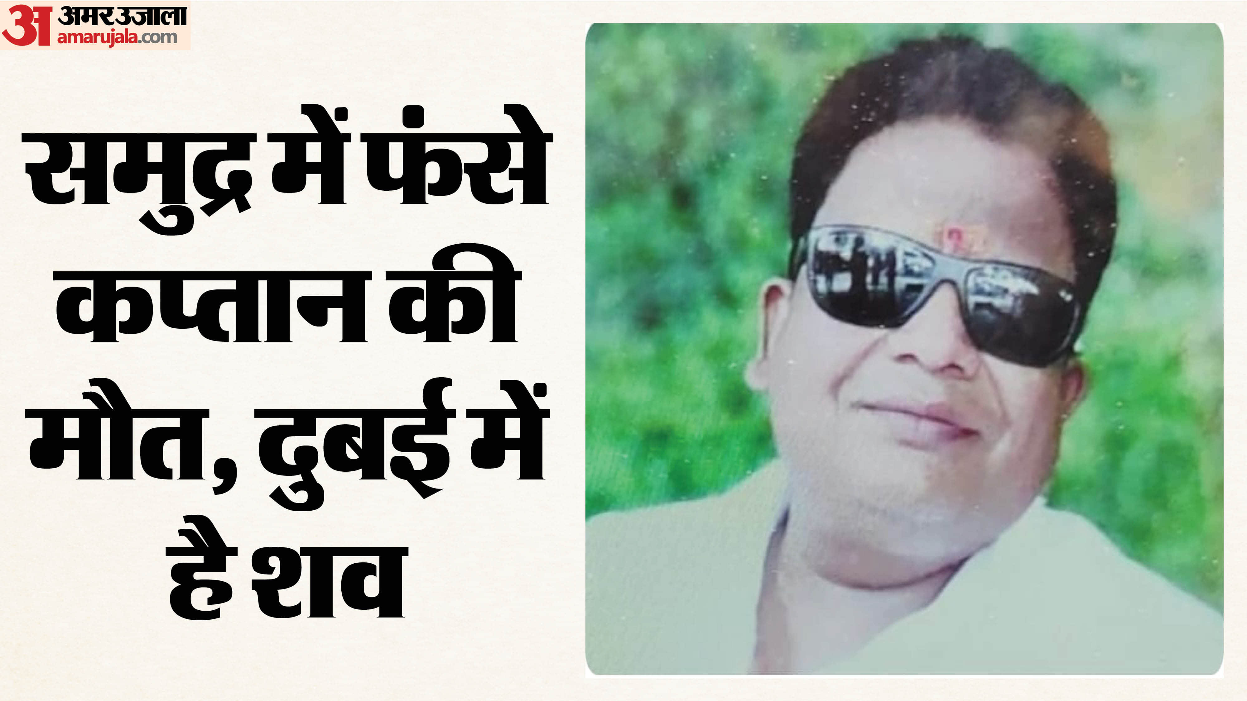 मृतक राकेश सिंह