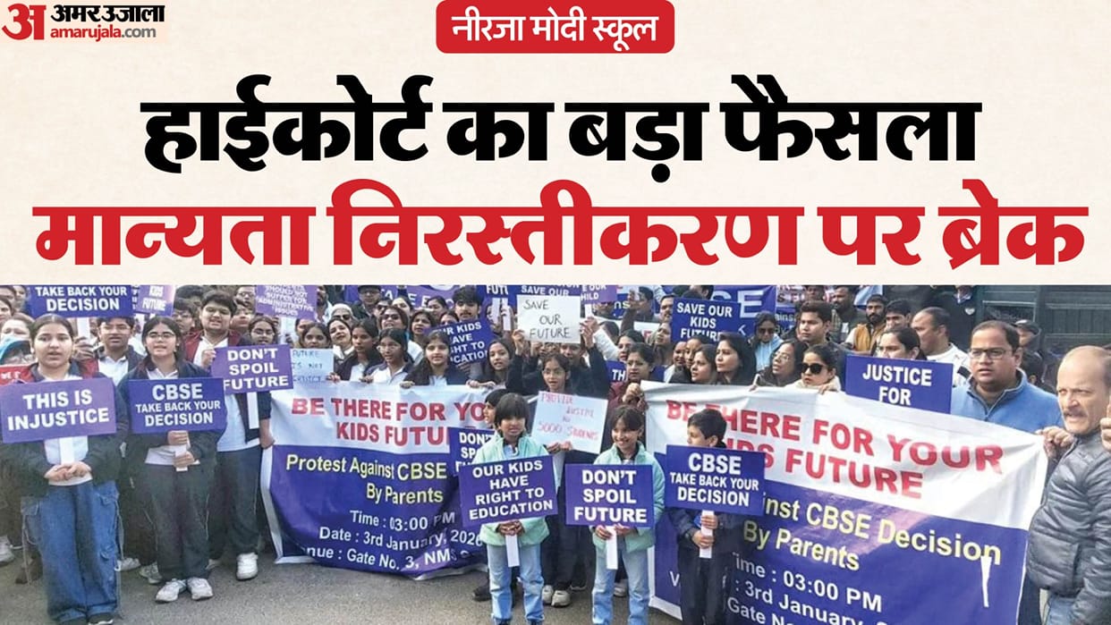 Rajasthan High Court Stays CBSE Order Cancelling Class 11–12 Affiliation of Neerja Modi School in Jaipur