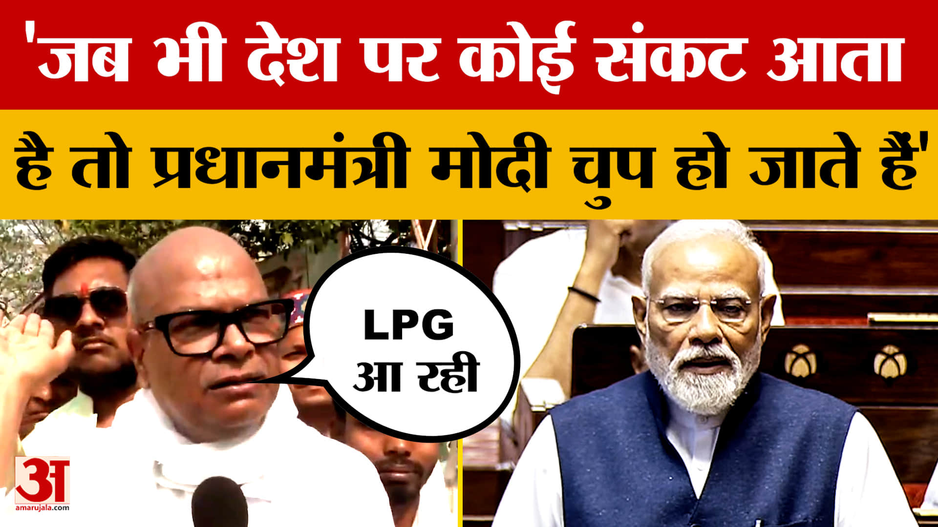 Rajesh Ram on LPG Crisis: जब भी देश पर कोई संकट आता है तो PM Modi चुप हो जाते हैं, बोले राजेश राम