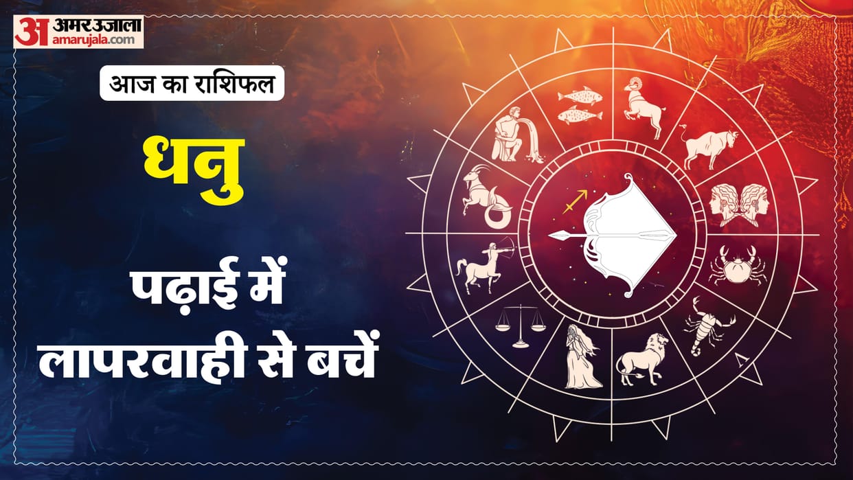 Aaj ka dhanu rashifal 21 March 2026 today sagitarius horoscope 1