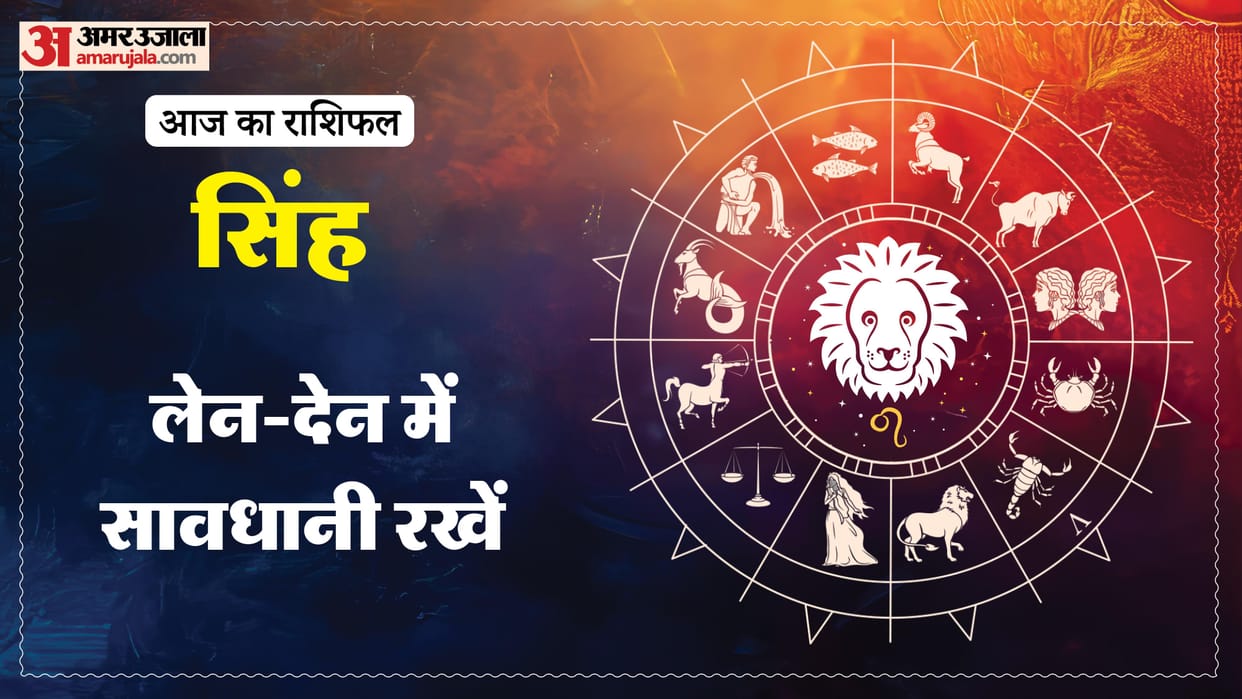 aaj ka singh rashifal 2026 today leo 21 Macrh 2026 horoscope in hindi