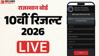 Rajasthan Board 10th Result 2026 Live Updates RBSE High School Result Kab Aayega Roll Number Direct Link Here