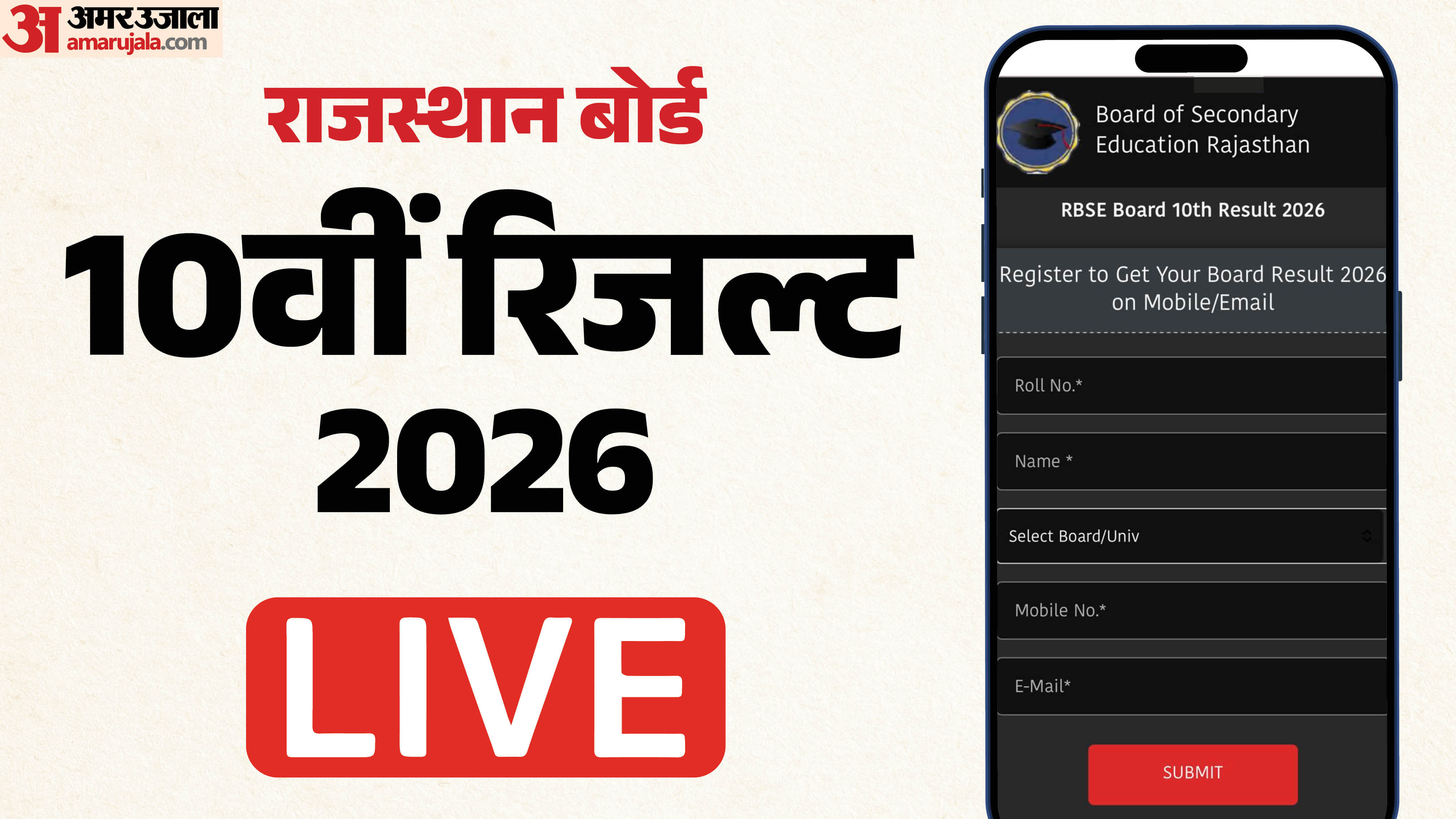 RBSE Rajasthan Board 10th Result 2026 Live Updates