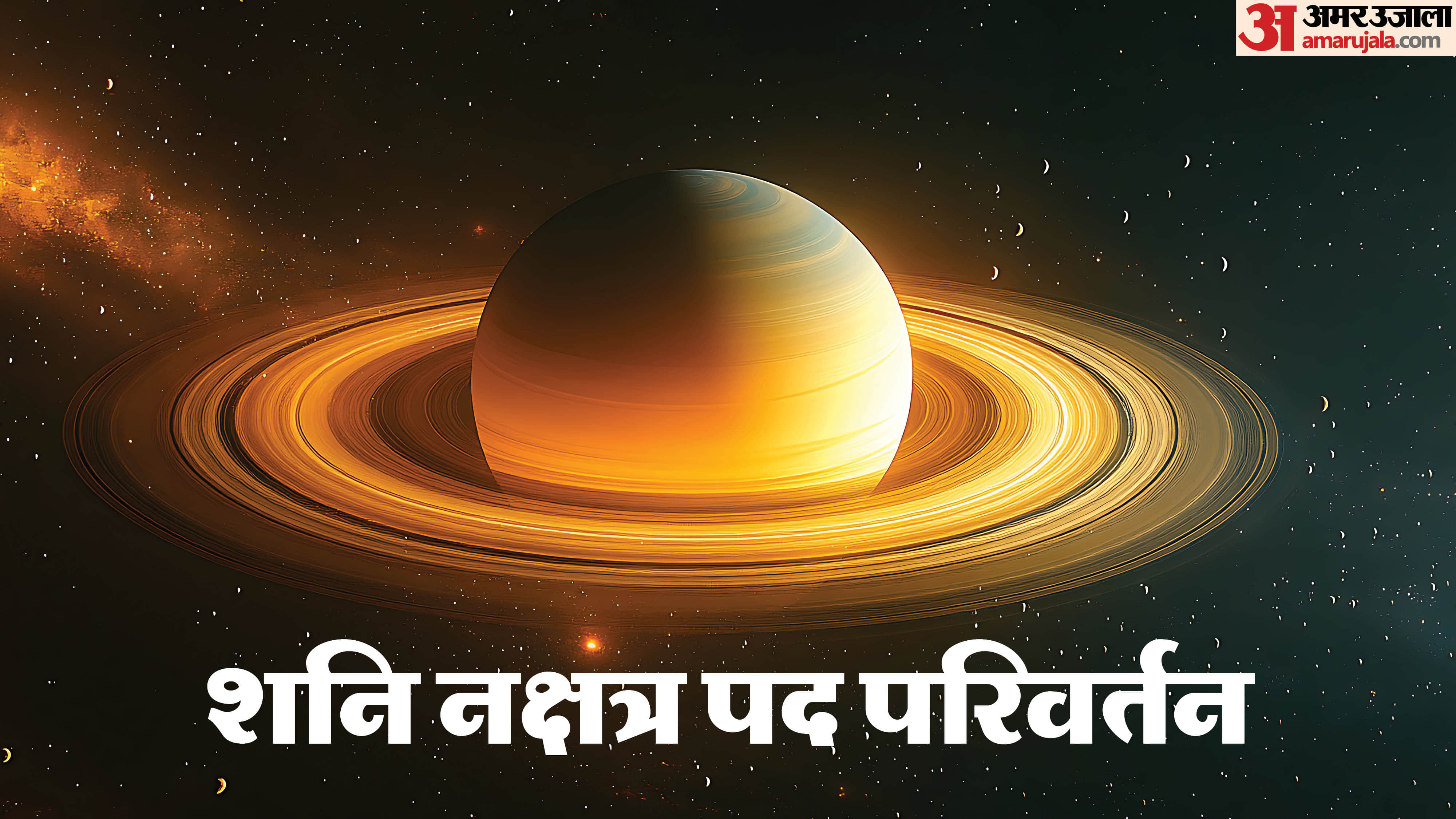 Shani Naksh atra Pada Gochar 2026 These 4 Zodiac Signs May Attract Wealth and Success