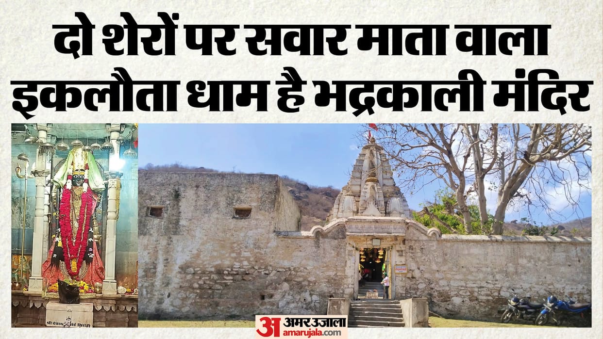 Sirohi's Bhadrakali Temple is Over 5,000 Years Old; Goddess Resides Here in Her Kalyani Form