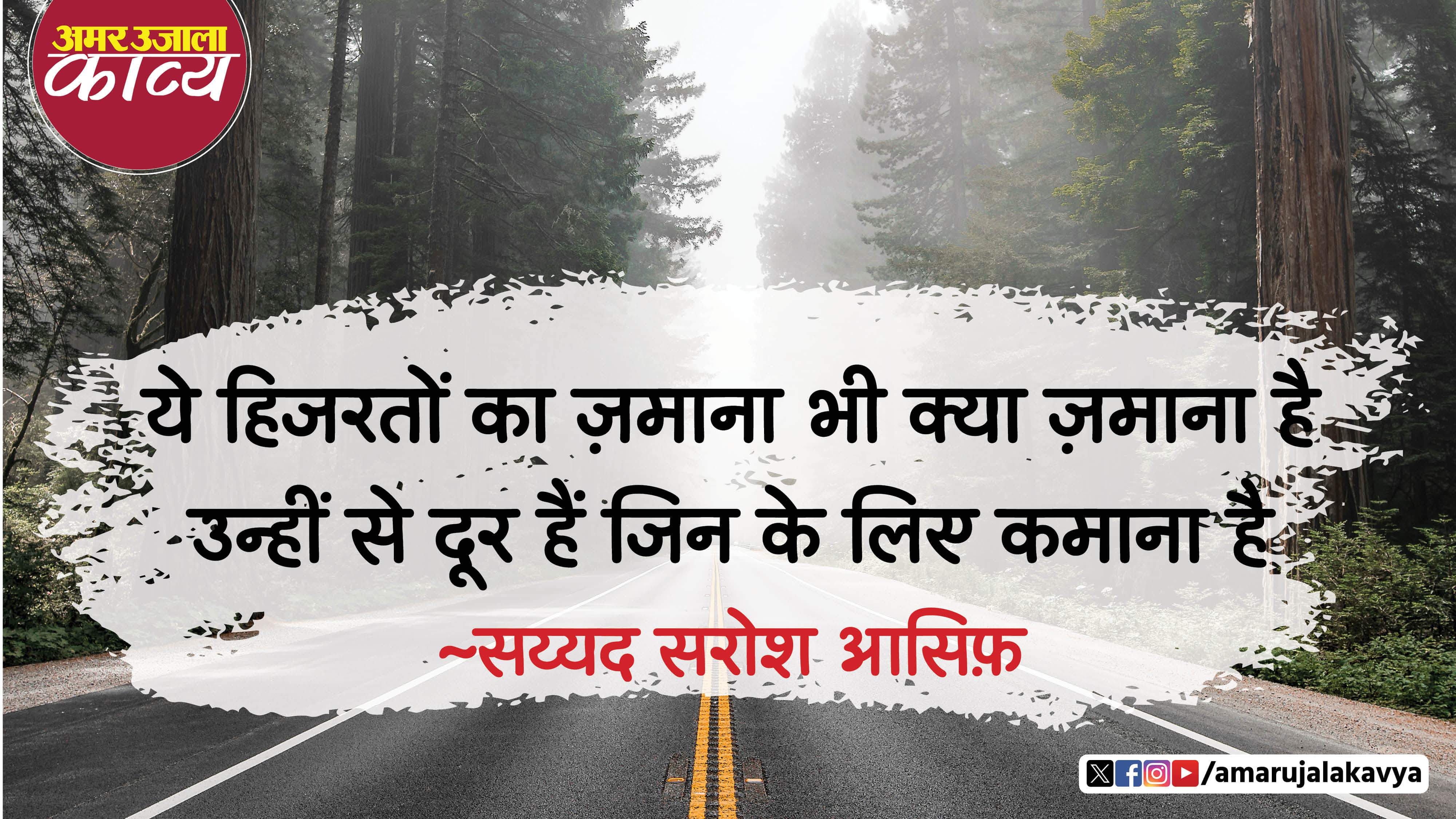 उर्दू अदब