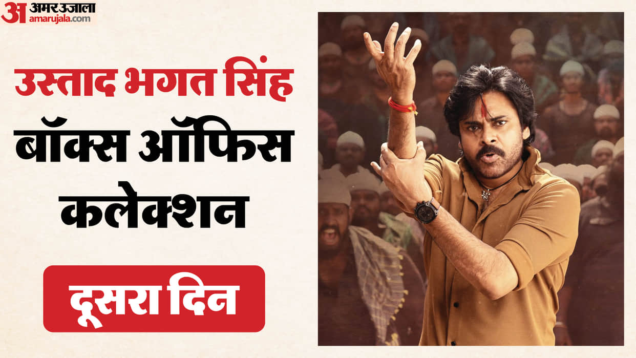 ustaad bhagat singh Box Office Collection Day 2 pawan kalyan Harish Shankar competition from Dhurandhar 2