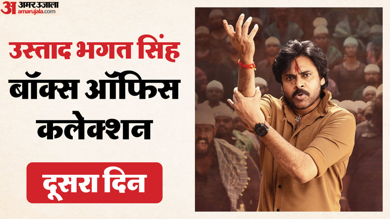 ustaad bhagat singh Box Office Collection Day 2 pawan kalyan Harish Shankar competition from Dhurandhar 2