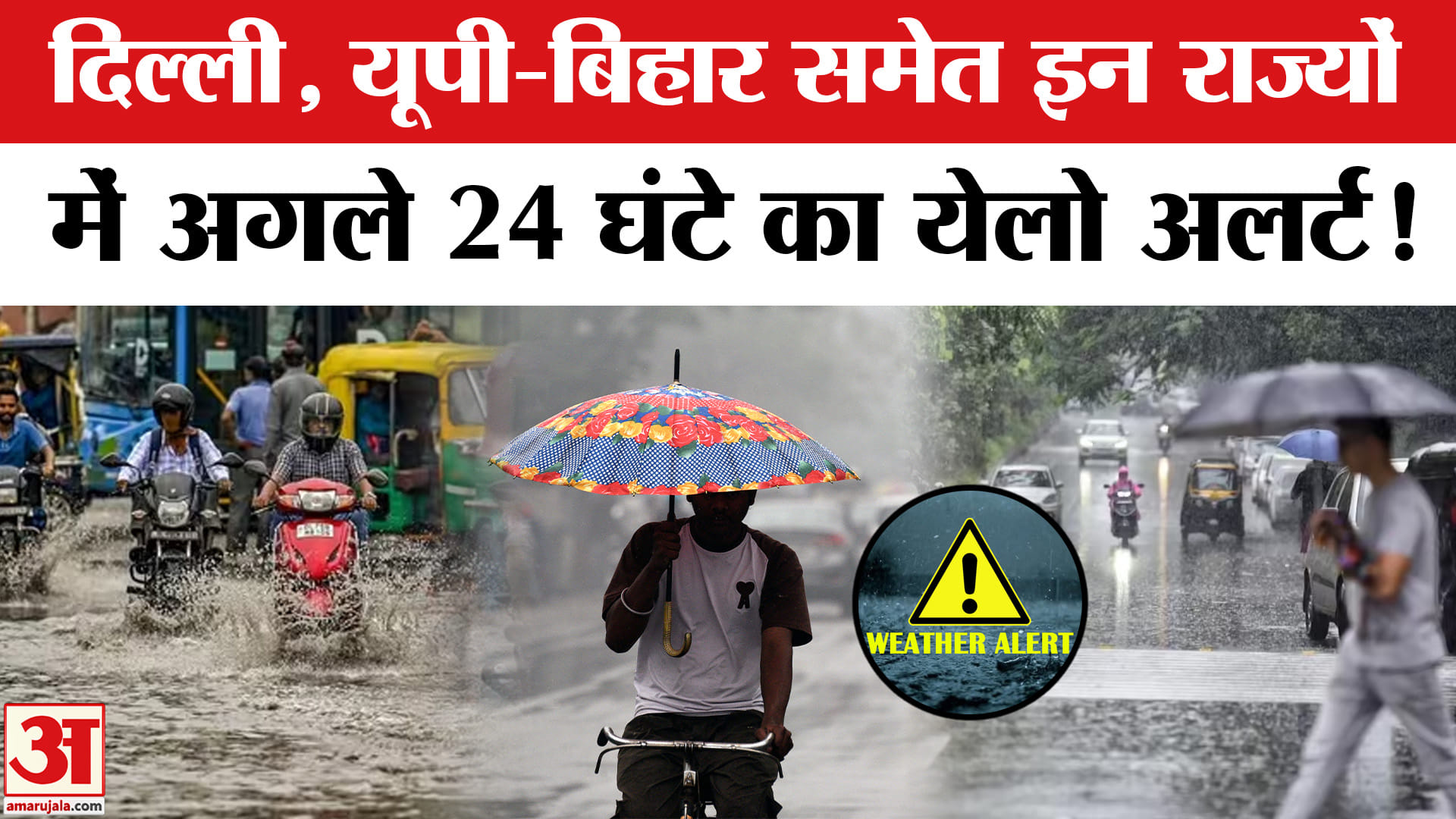 मौसम