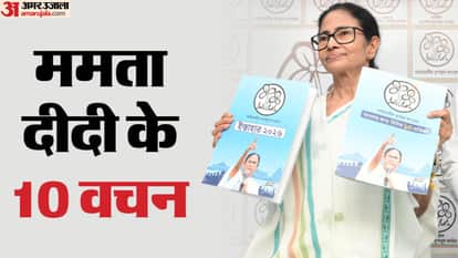 West Bengal Assembly Election: TMC releases manifesto; Mamata says, Undeclared President's rule in Bengal