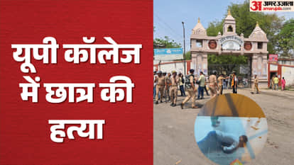 Student Shot dead in Hostel at UP College in Varanasi